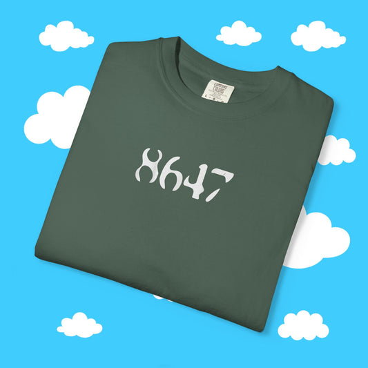 8647 - Resist Supply #