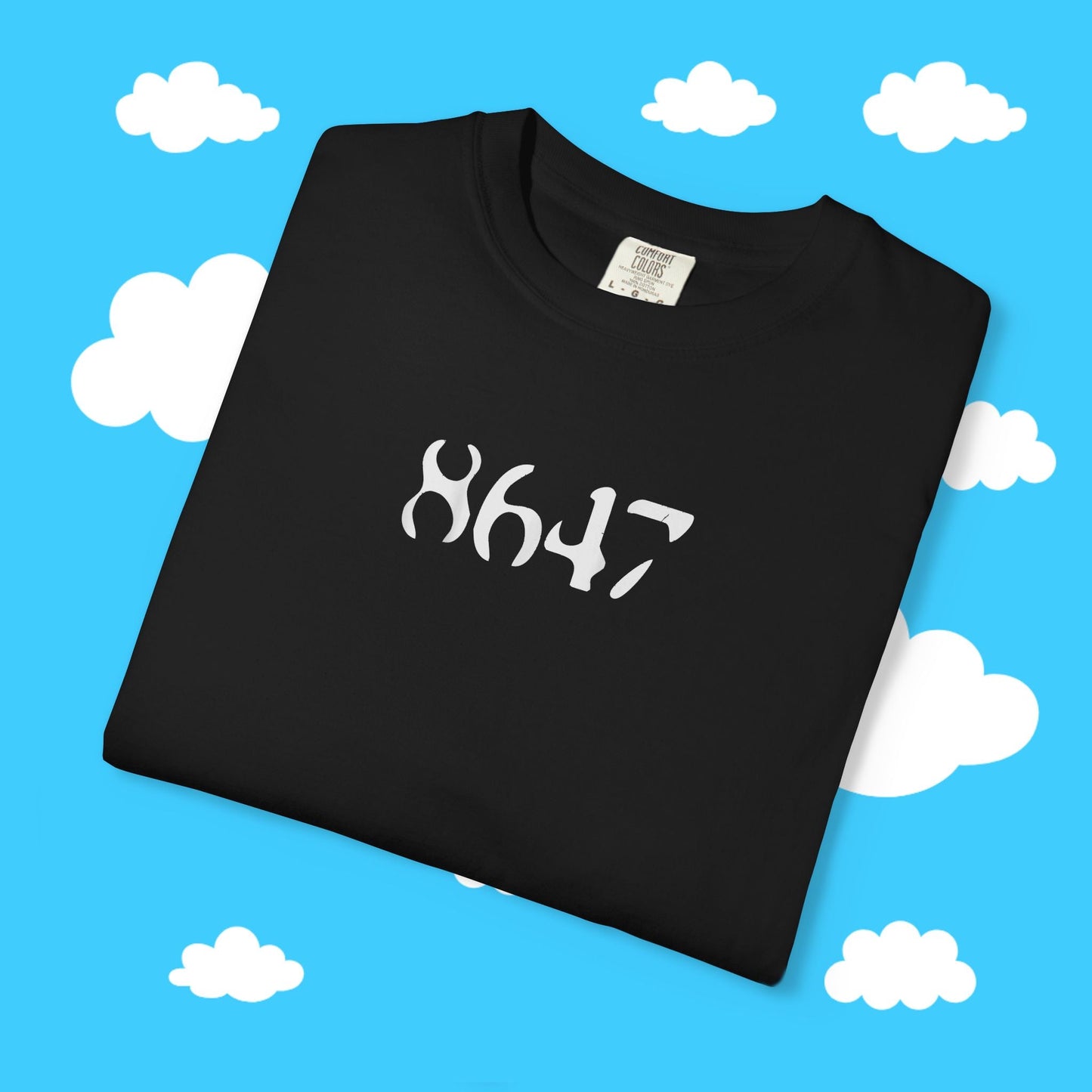 8647 - Resist Supply #